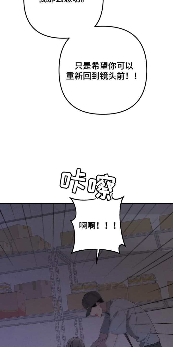 Bedeuro漫画,第167章：【第二季】希望你会喜欢1图