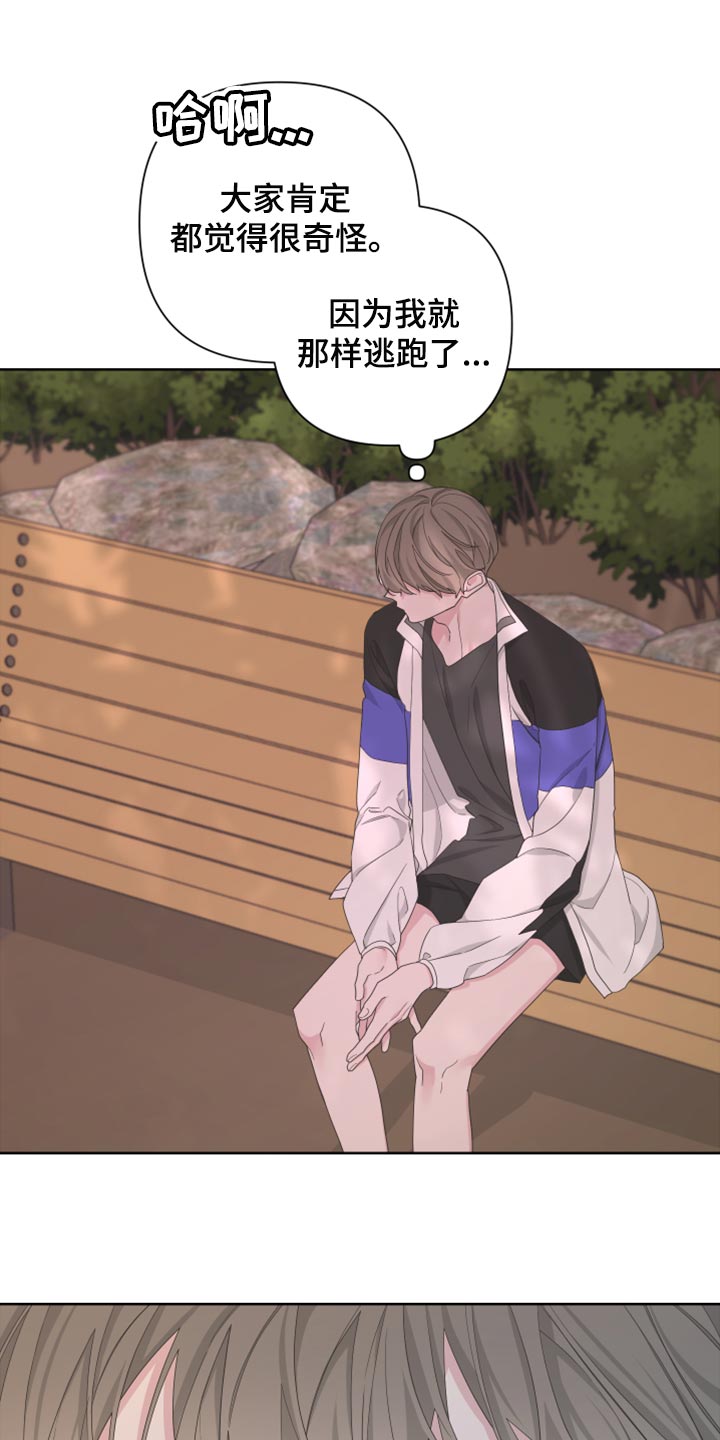 Bedeuro漫画,第102章：【第二季】我还能回到哪里去？5图