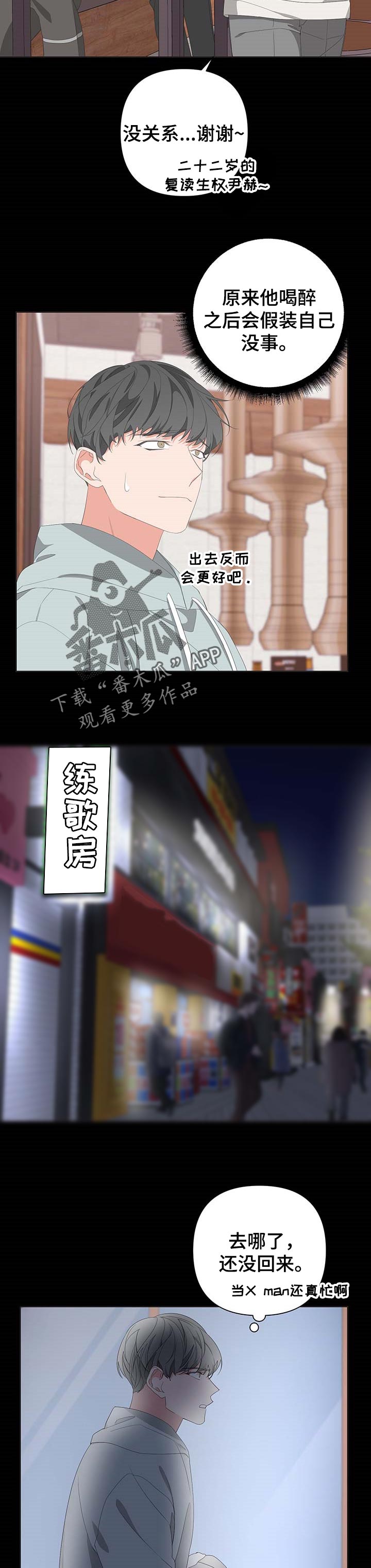Bedeuro漫画,第64章：最后一次笑1图