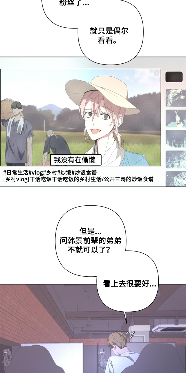 Bedeuro漫画,第134章：【第二季】为什么还要逃跑4图