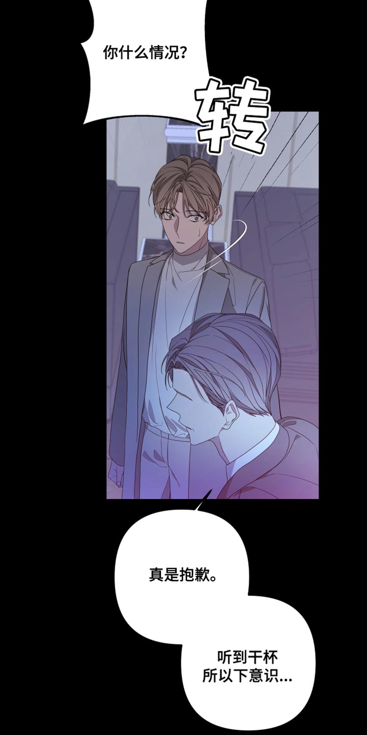 Bedeuro漫画,第149章：【第二季】受伤的心1图