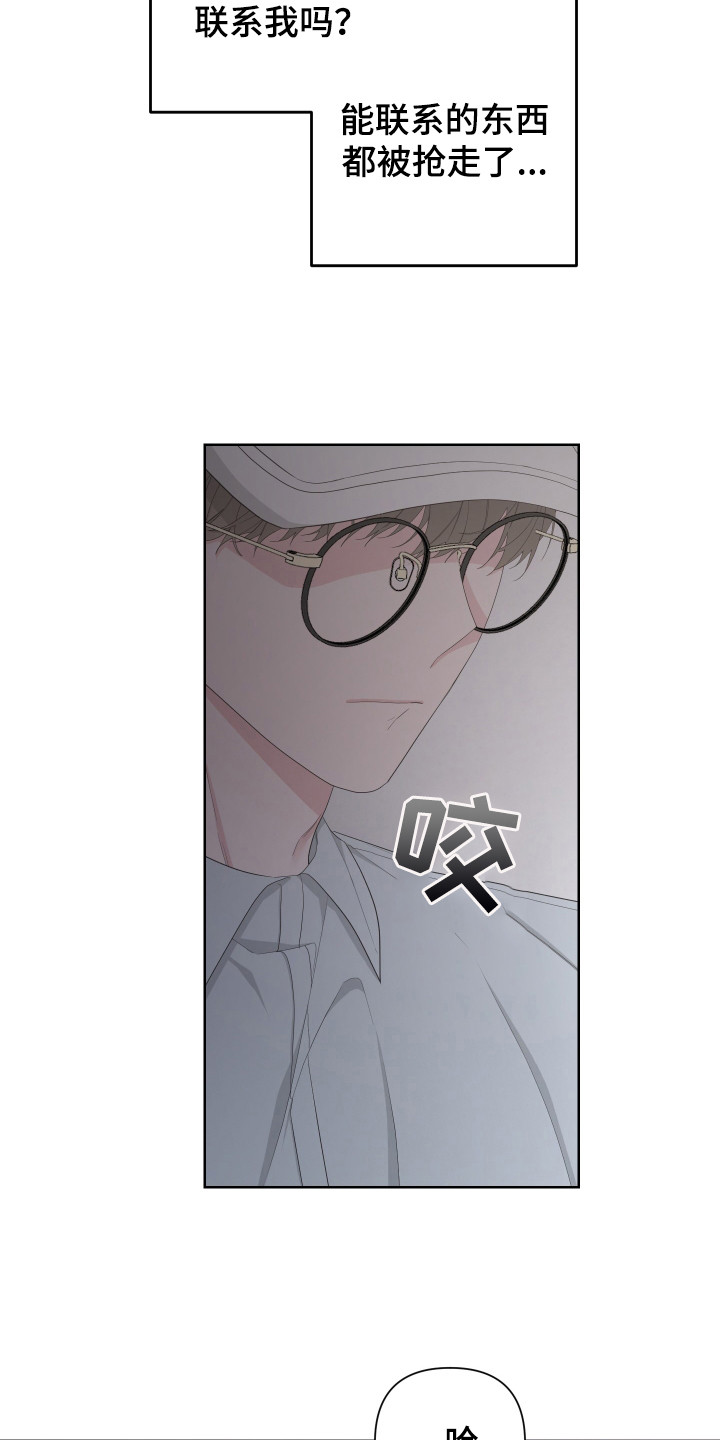 Bedeuro漫画,第118章：【第二季】警报5图