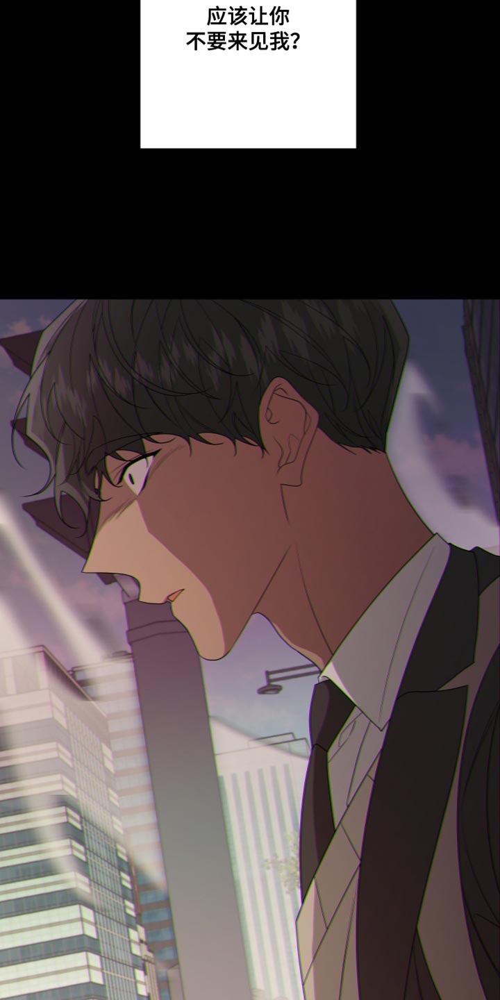 Bedeuro漫画,第162章：【第二季】抓住你4图