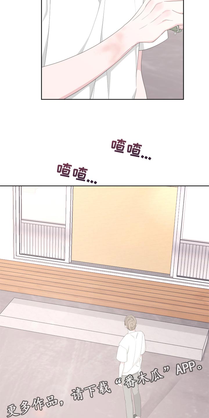 Bedeuro漫画,第95章：【第二季】不想你误会3图