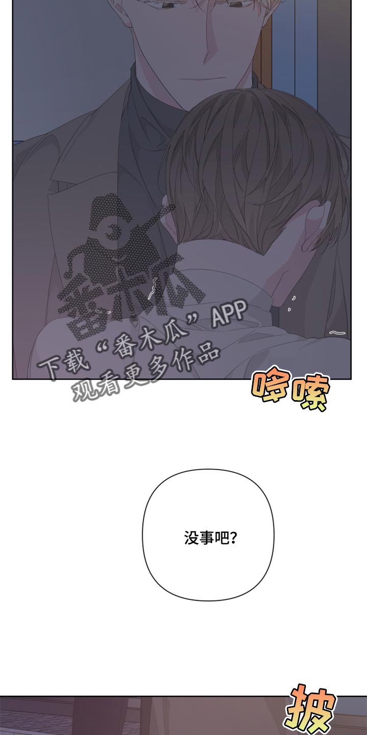 Bedeuro漫画,第83章：【第二季】出头4图