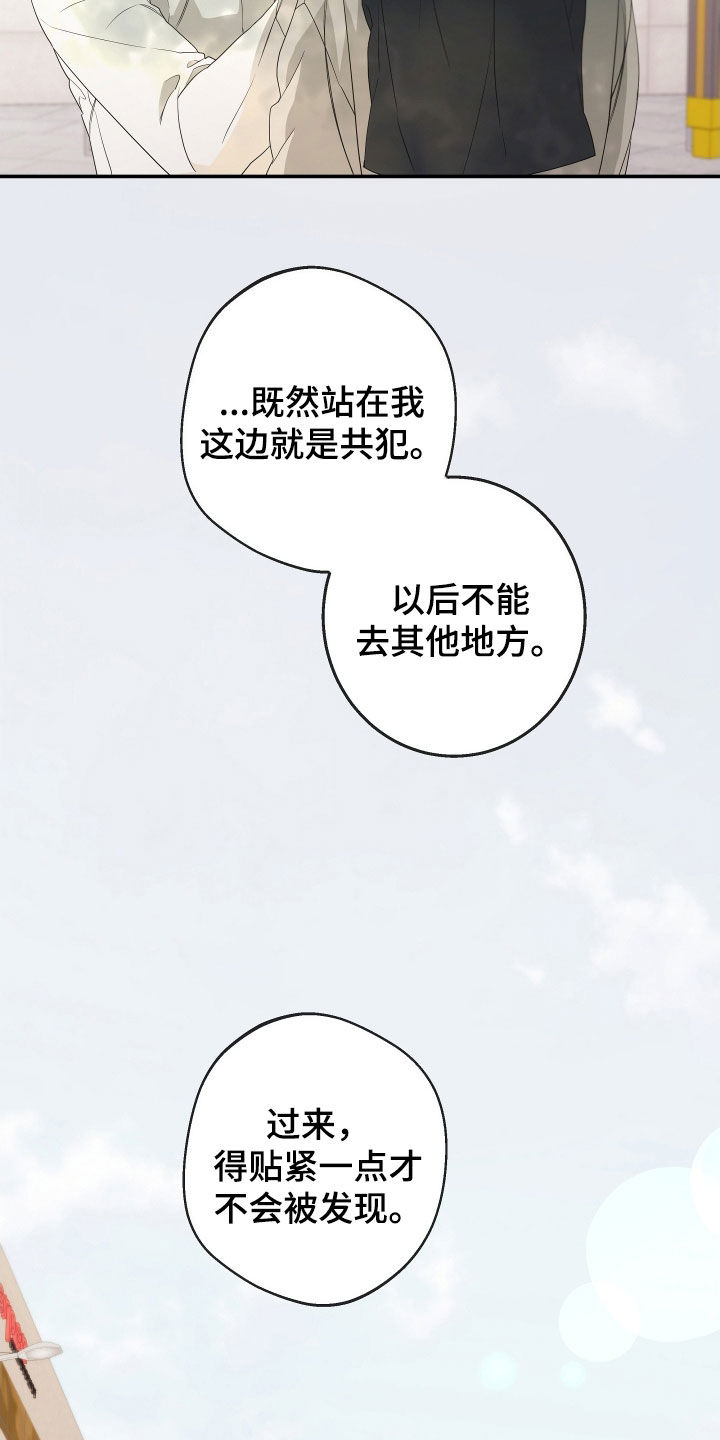 Bedeuro漫画,第157章：【第二季】不再逃跑5图