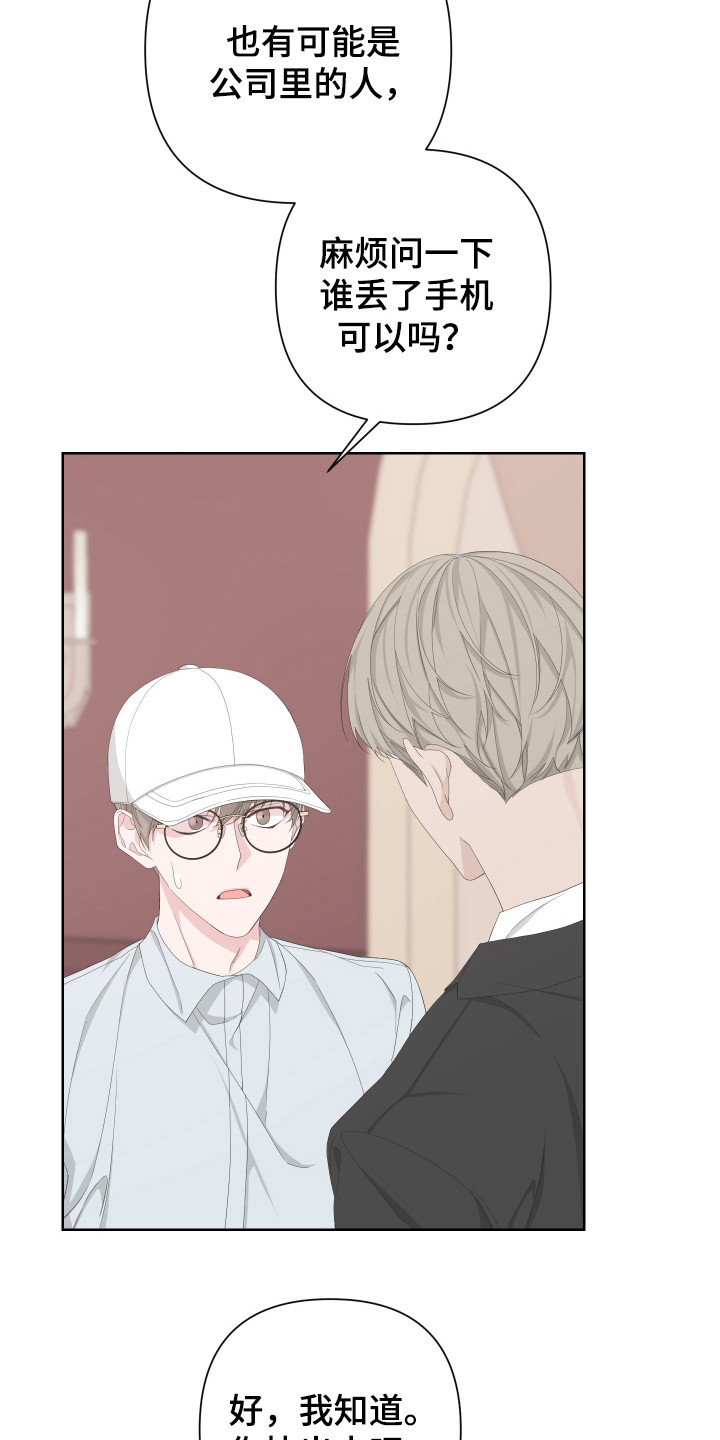 Bedeuro漫画,第118章：【第二季】警报5图