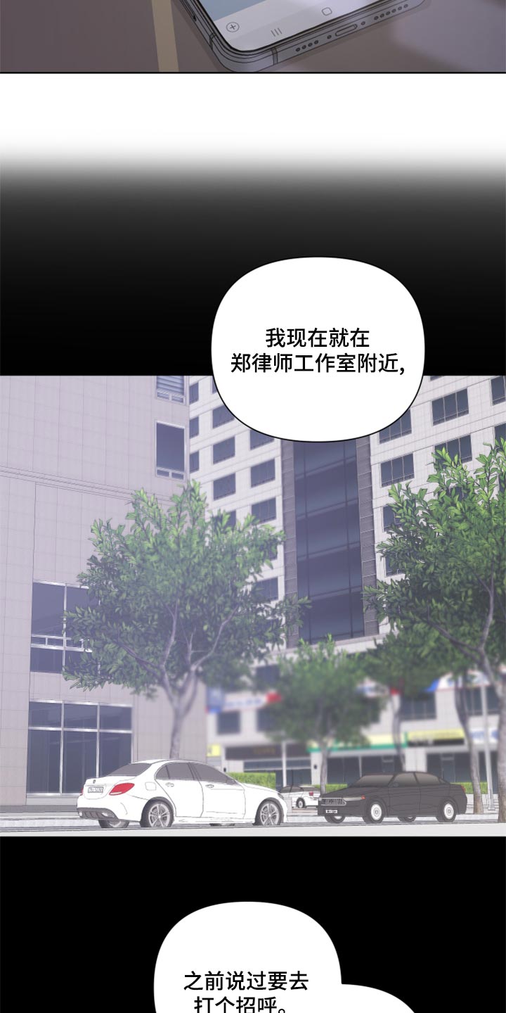 Bedeuro漫画,第92章：【第二季】只是想多了吧5图