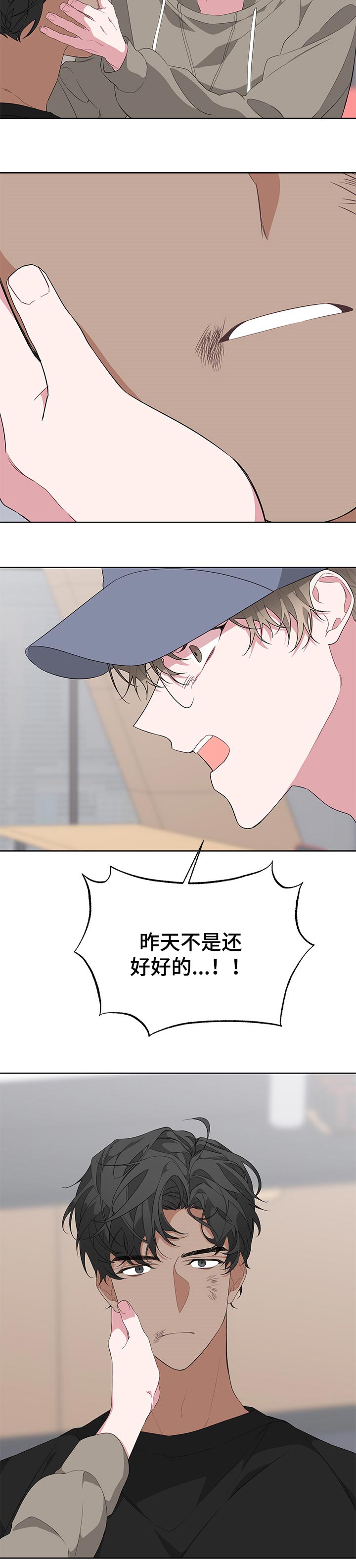 Bedeuro漫画,第31章：脸伤4图