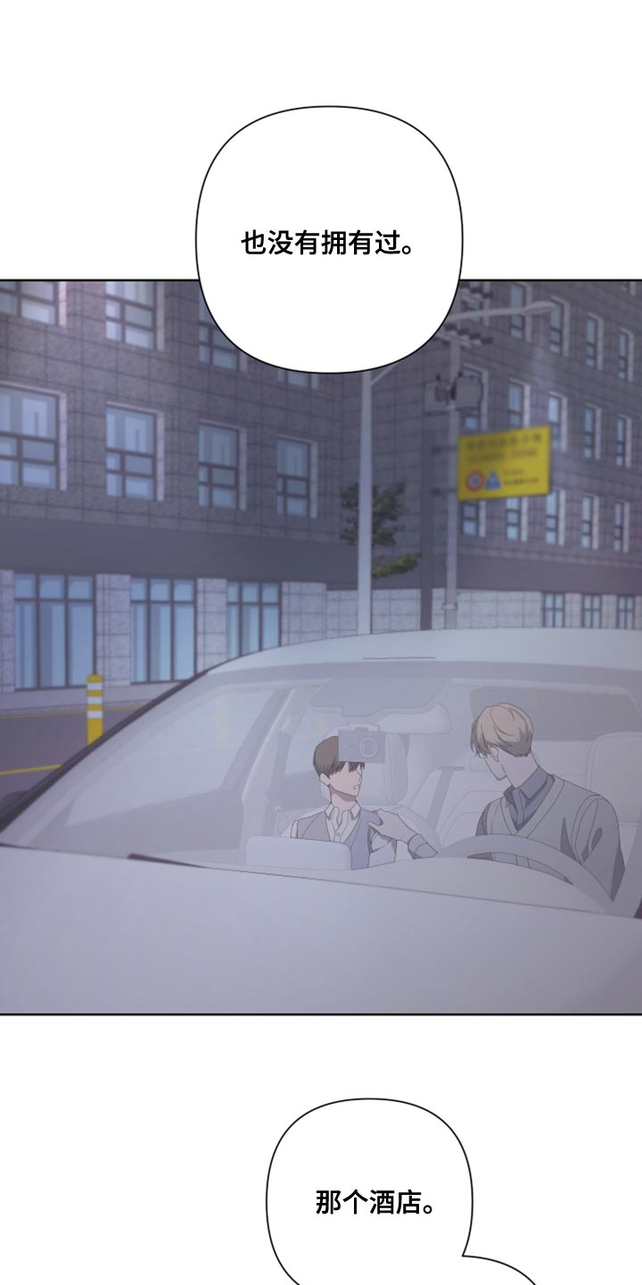 Bedeuro漫画,第137章：【第二季】你是意外2图