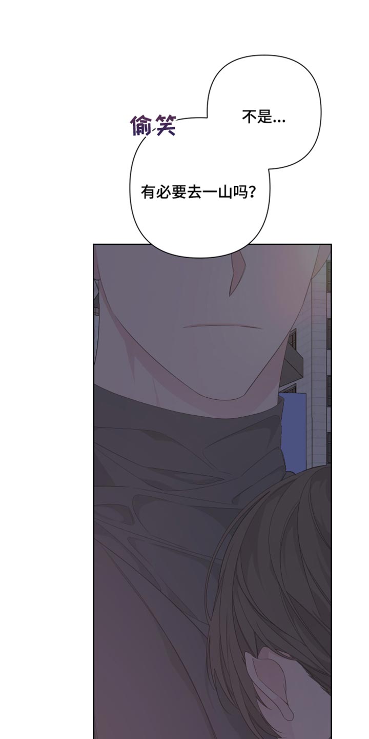 Bedeuro漫画,第83章：【第二季】出头2图