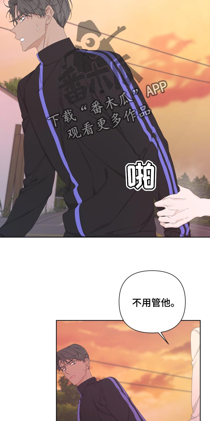 Bedeuro漫画,第100章：【第二季】恐慌3图