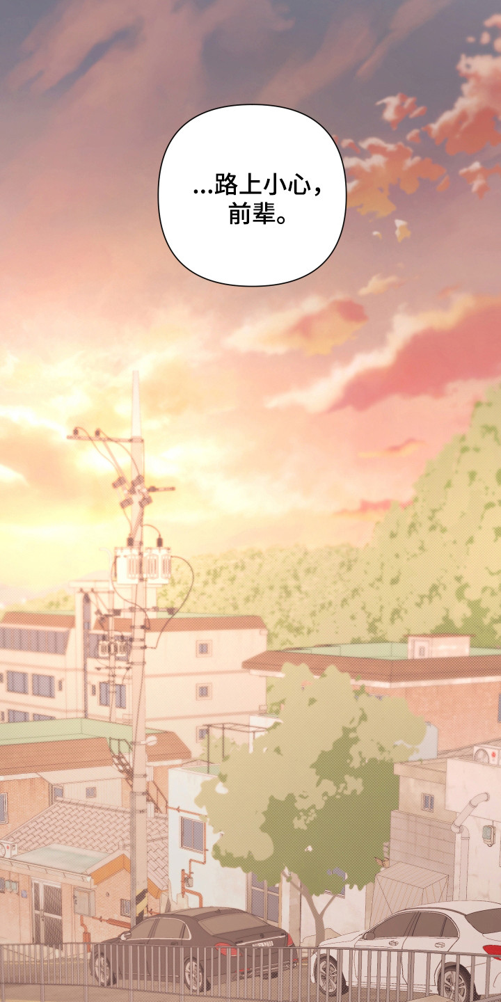 Bedeuro漫画,第116章：【第二季】消息4图
