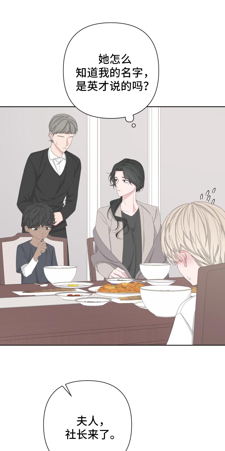 Bedeuro漫画,第126章：【第二季】令人高兴的礼物3图