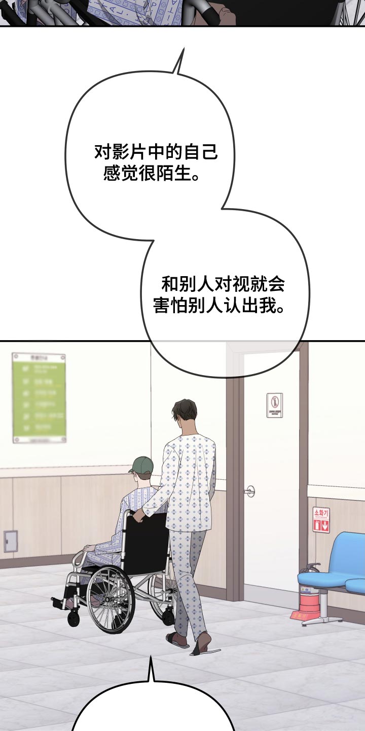 Bedeuro漫画,第177章：【第二季】我害怕1图