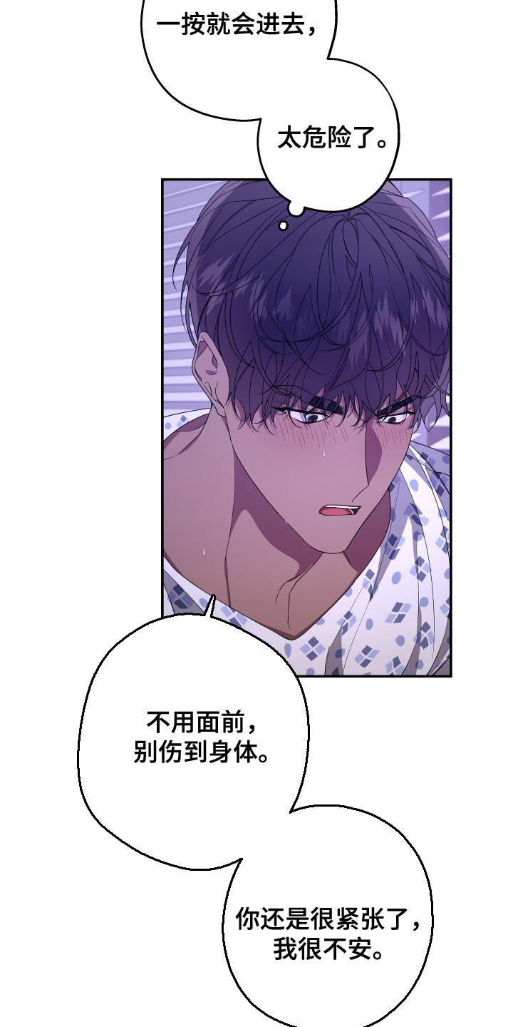 Bedeuro漫画,第181章：【第二季】不讨厌我吗？5图