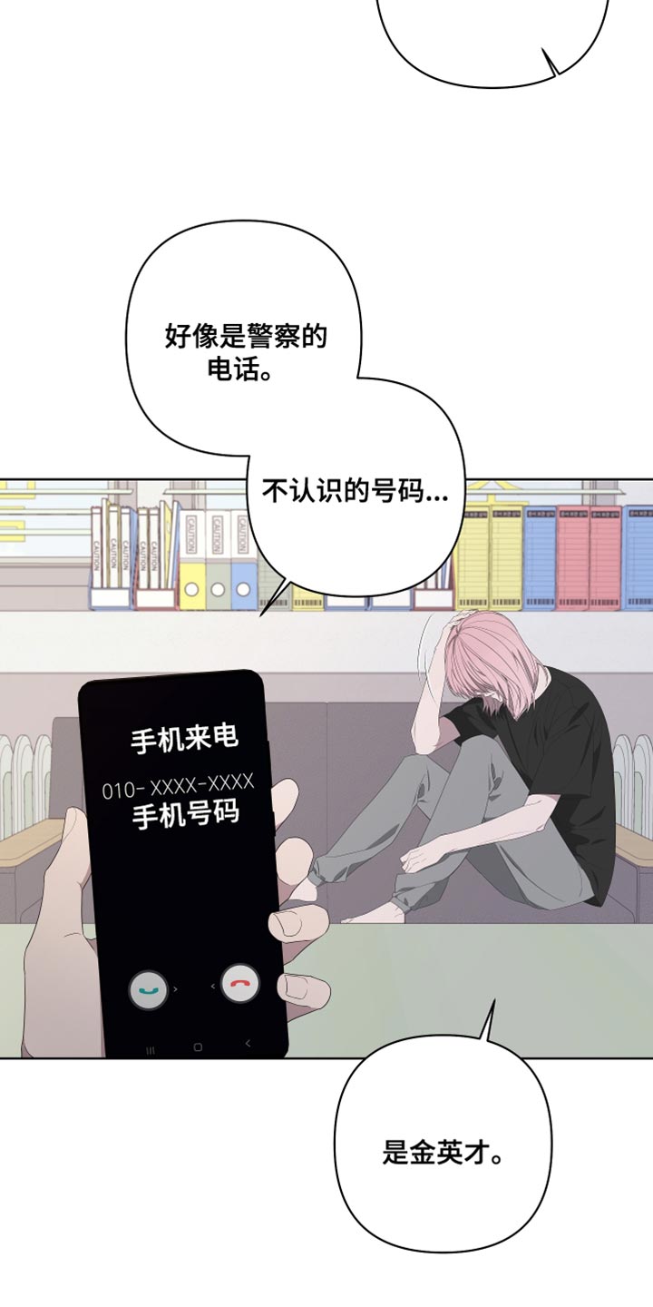 Bedeuro漫画,第143章：【第二季】还记得我吗？4图