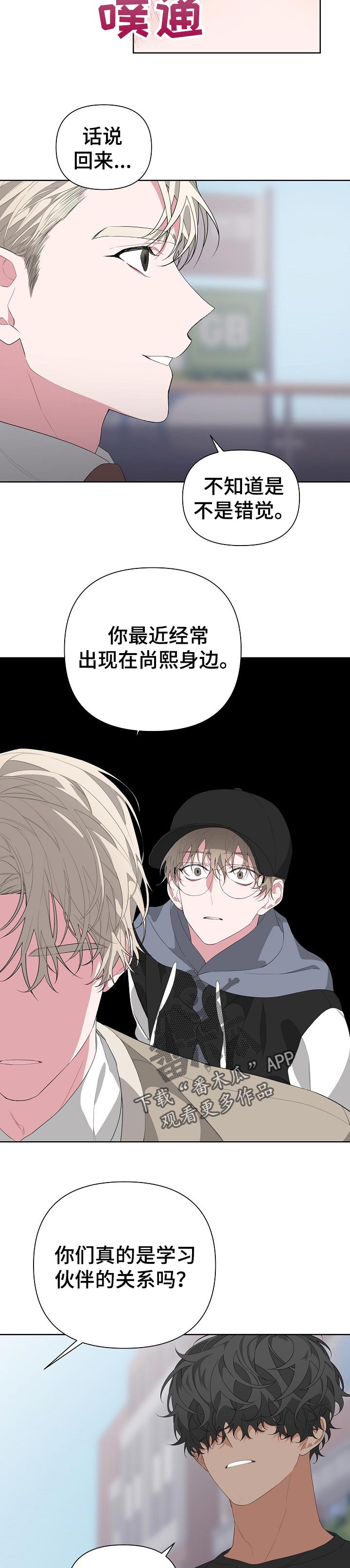 Bedeuro漫画,第25章：命运1图