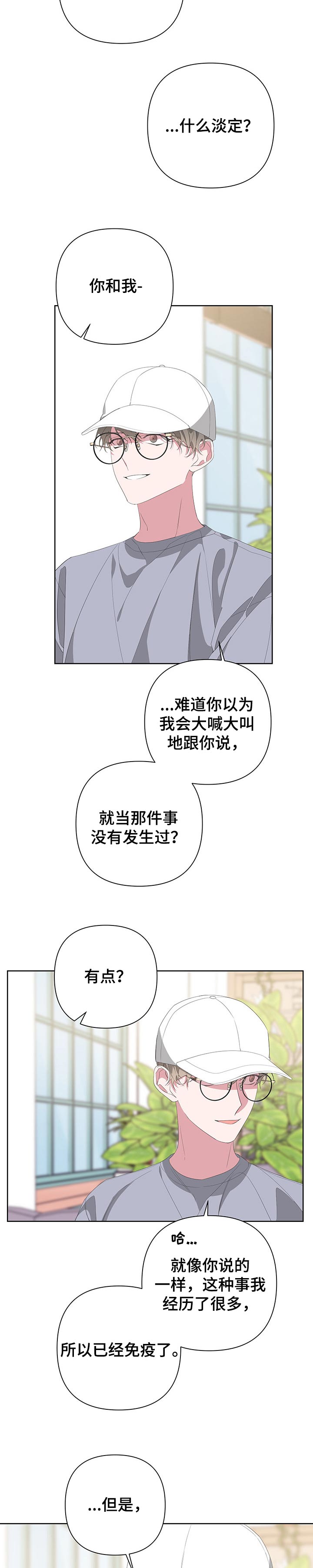 Bedeuro漫画,第60章：对自己失望5图