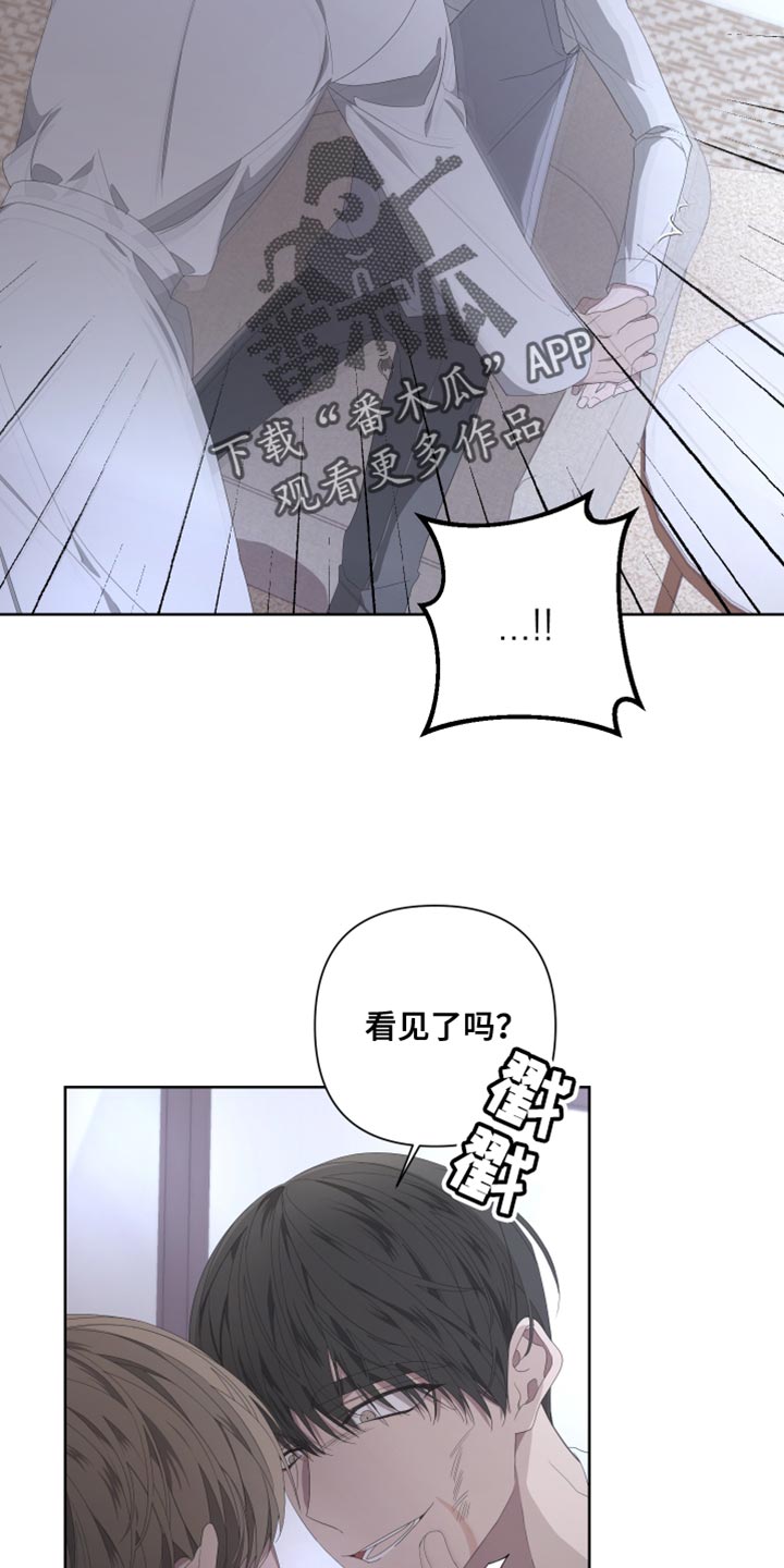Bedeuro漫画,第135章：【第二季】让我吃尽苦头5图