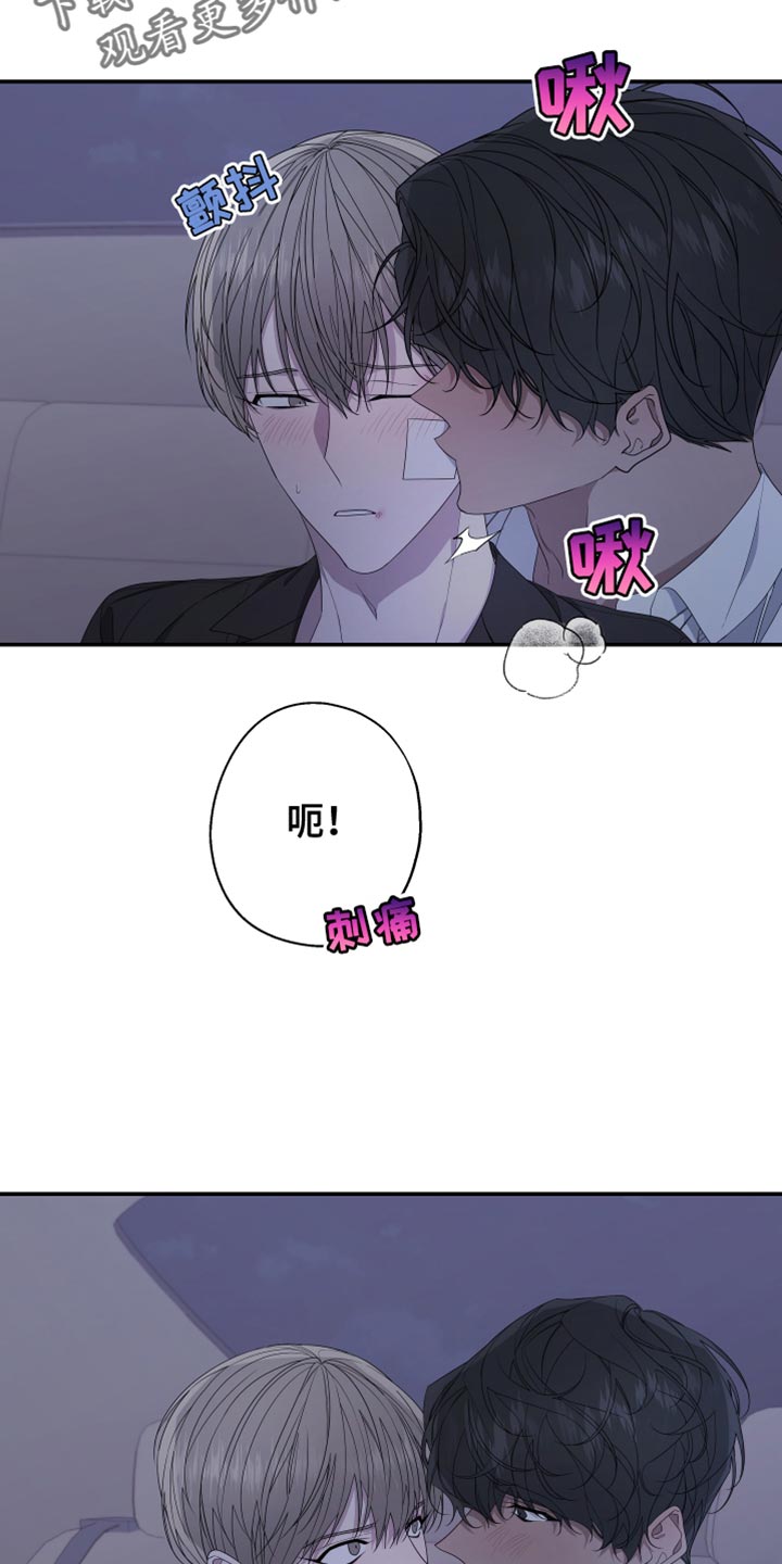 Bedeuro漫画,第153章：【第二季】继续装傻3图
