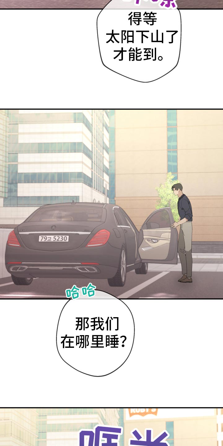 Bedeuro漫画,第186章：【第二季】帮我找找我弟弟（完结）2图