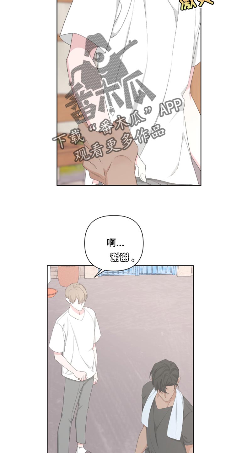 Bedeuro漫画,第95章：【第二季】不想你误会5图