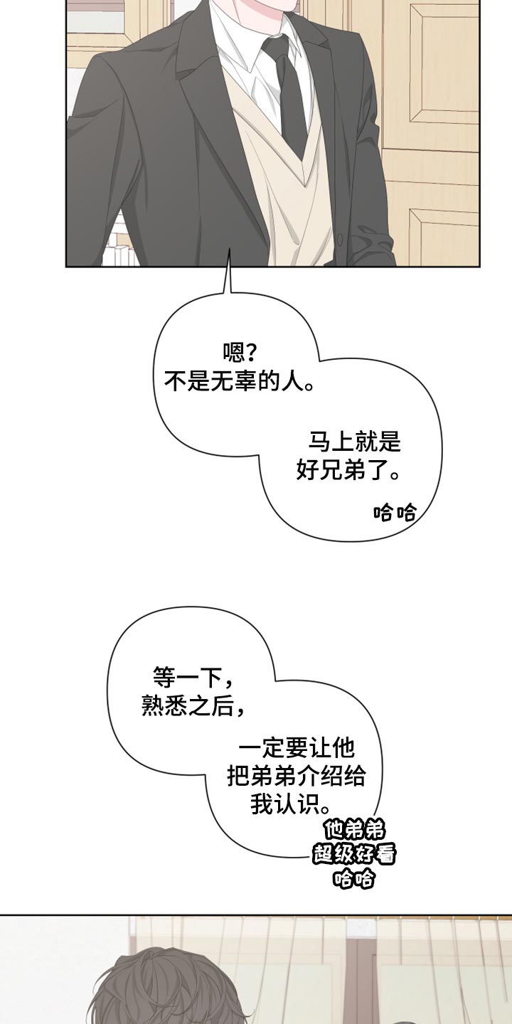 Bedeuro漫画,第109章：【第二季】瓜分奖金3图