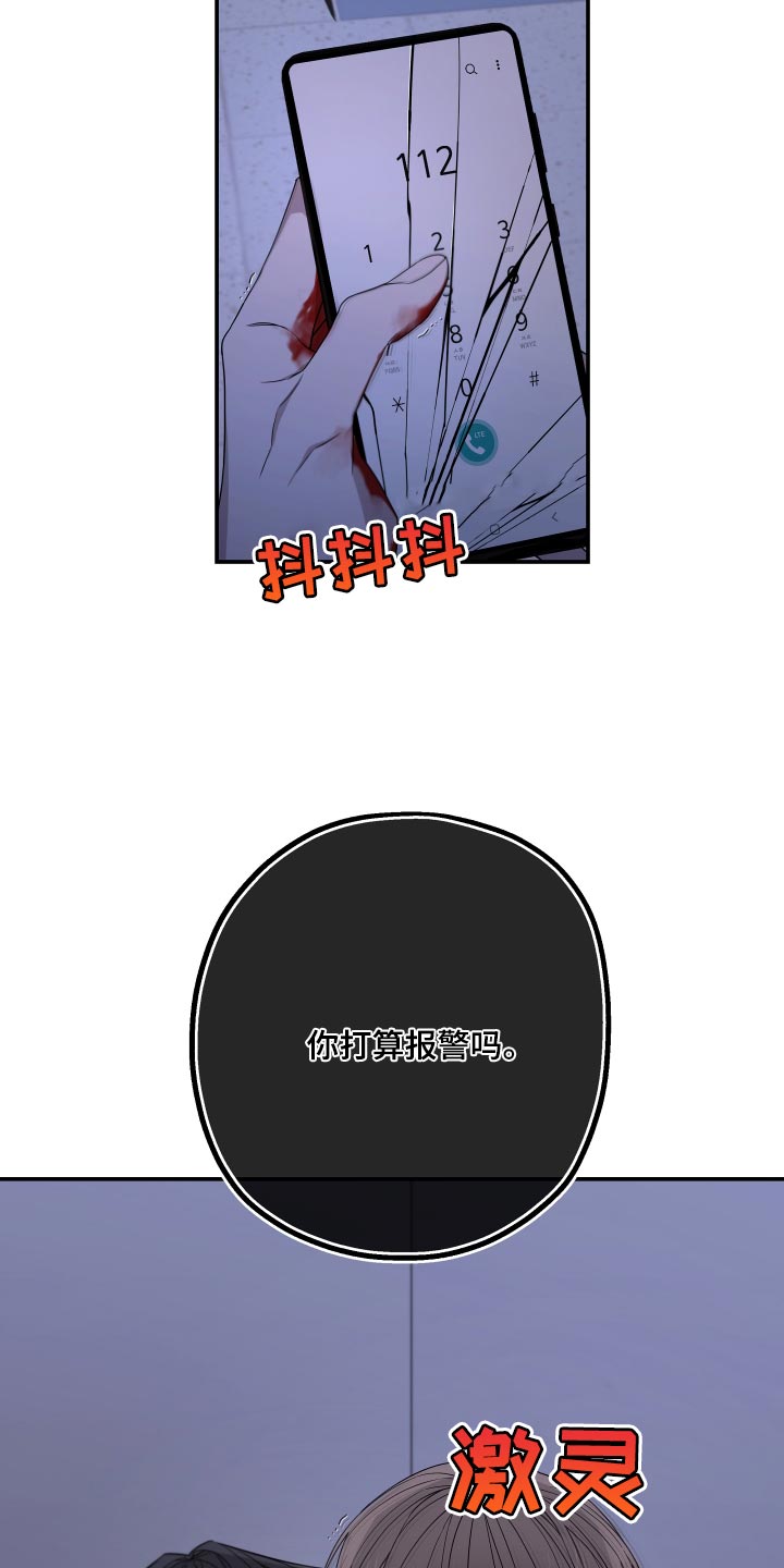 Bedeuro漫画,第173章：【第二季】你也像我一样活着吧3图