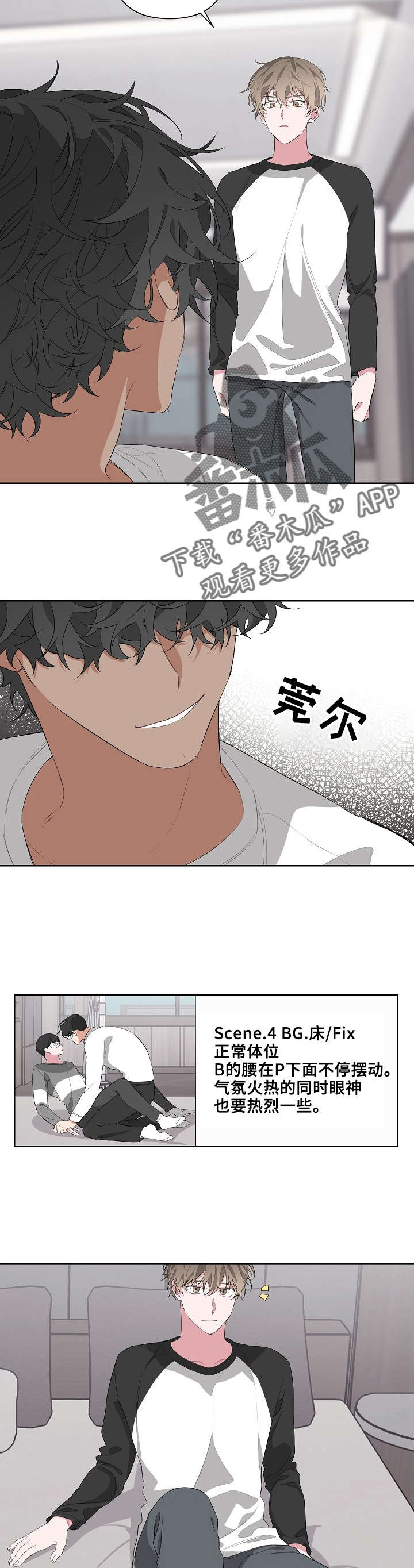 Bedeuro漫画,第19章：拍摄5图