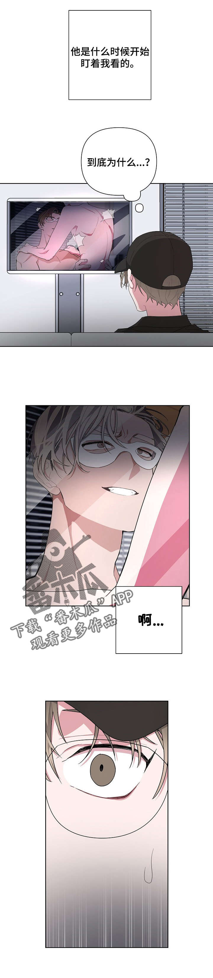 Bedeuro漫画,第10章：喜欢他吧1图