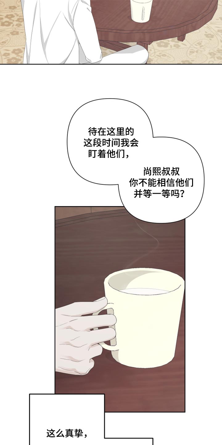 Bedeuro漫画,第101章：【第二季】可笑5图