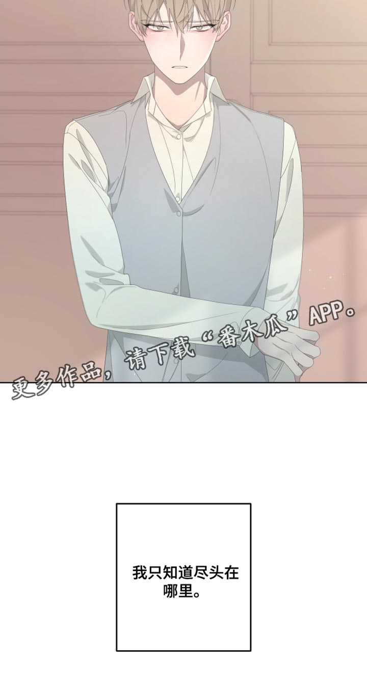 Bedeuro漫画,第132章：【第二季】尽头1图