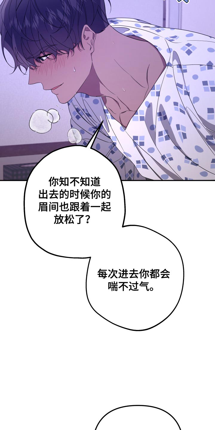 Bedeuro漫画,第181章：【第二季】不讨厌我吗？2图