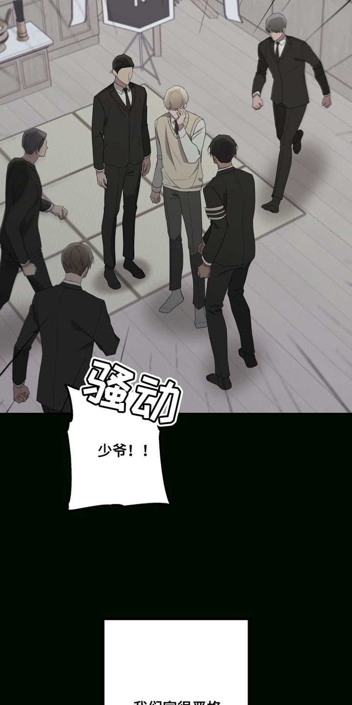 Bedeuro漫画,第163章：【第二季】一个人的专属3图