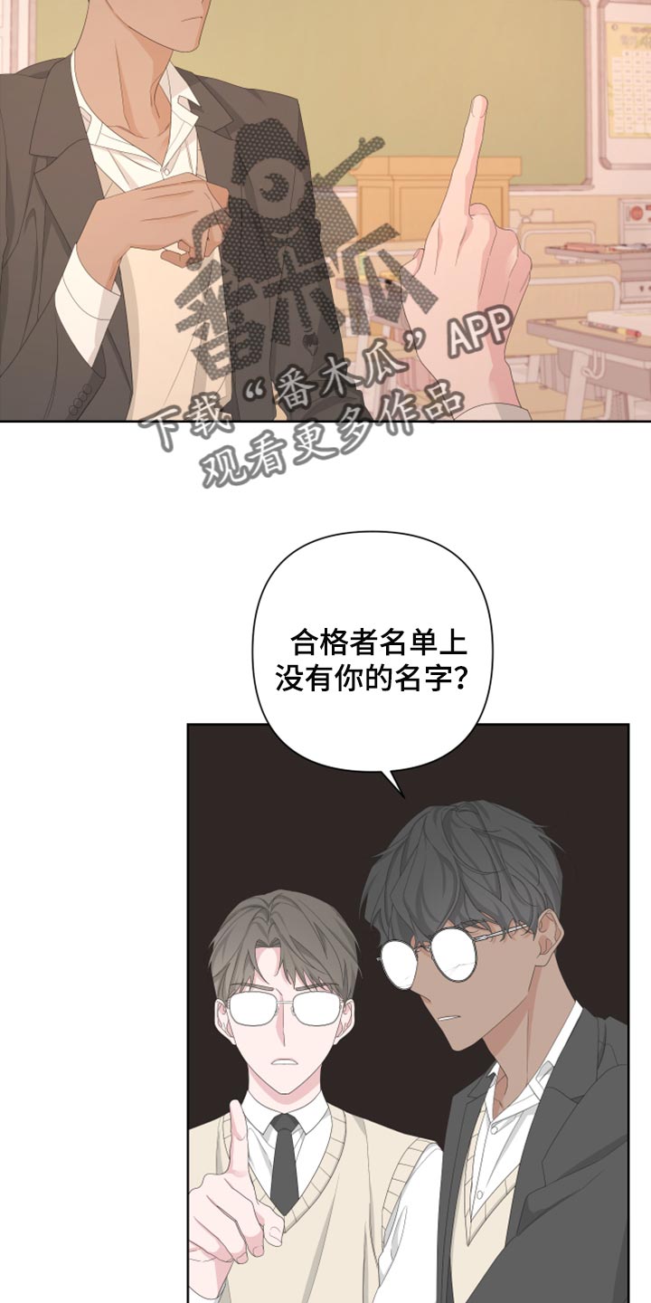 Bedeuro漫画,第110章：【第二季】我的名字1图