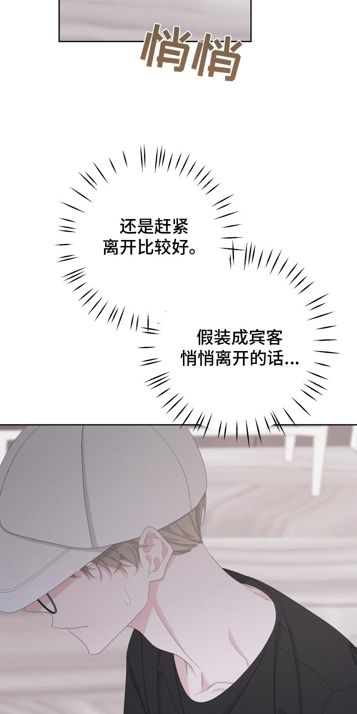 Bedeuro漫画,第128章：【第二季】低劣的人3图