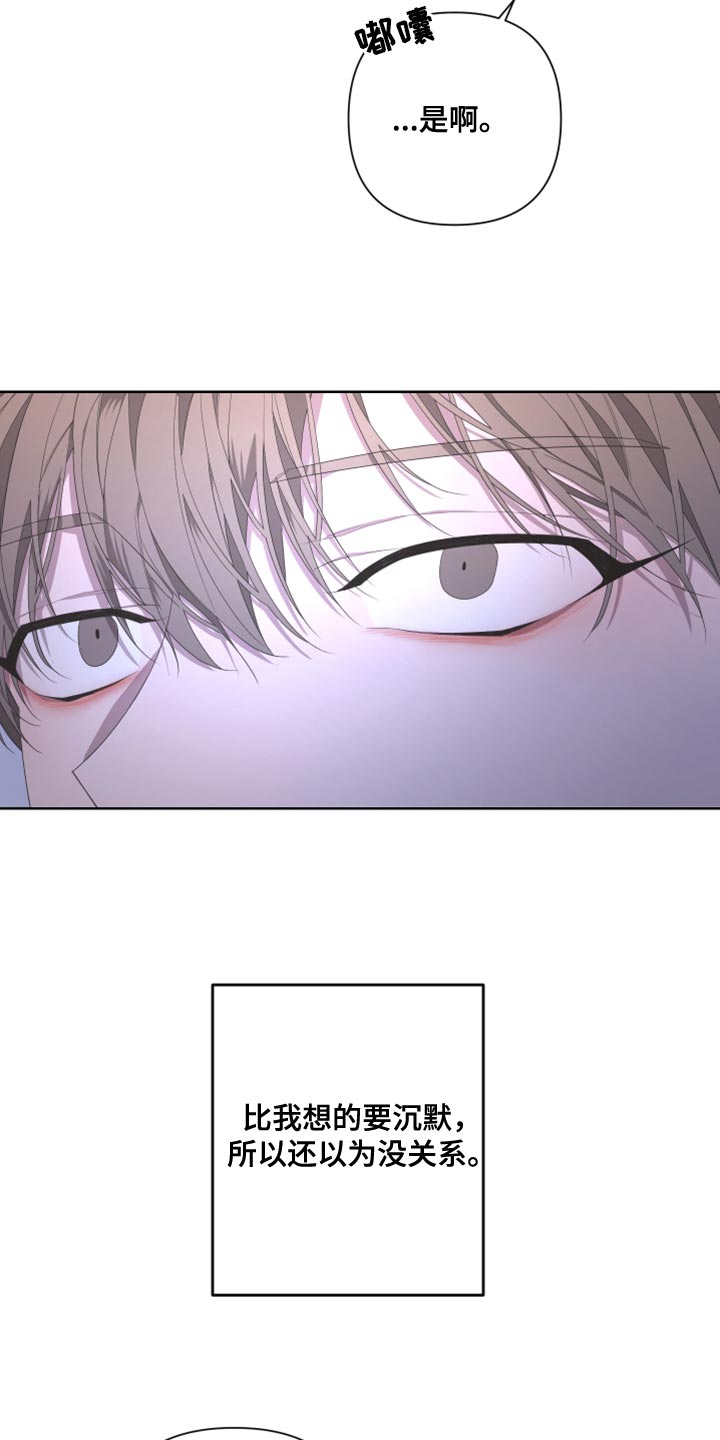Bedeuro漫画,第134章：【第二季】为什么还要逃跑1图