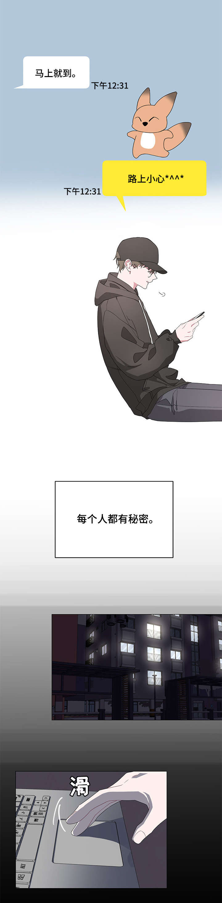 Bedeuro漫画,第1章：贝德罗2图