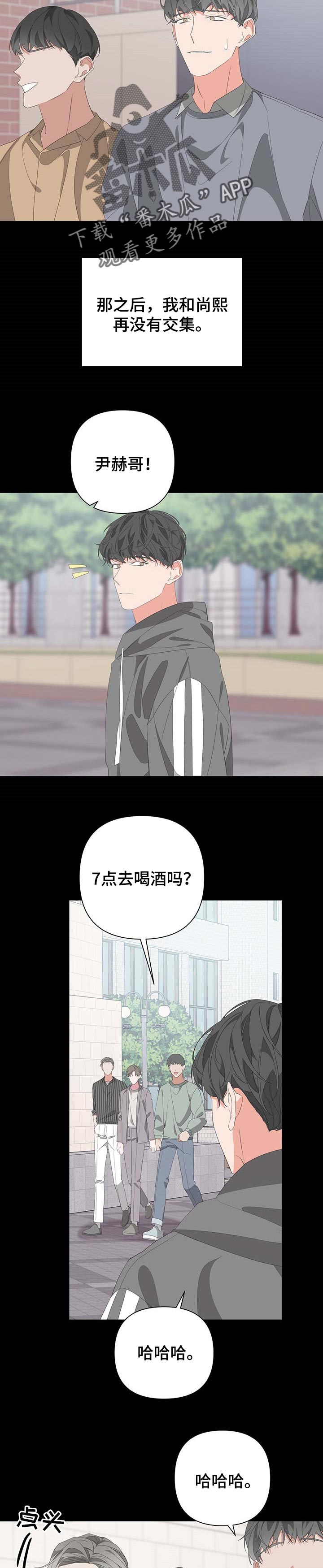 Bedeuro漫画,第65章：传言2图