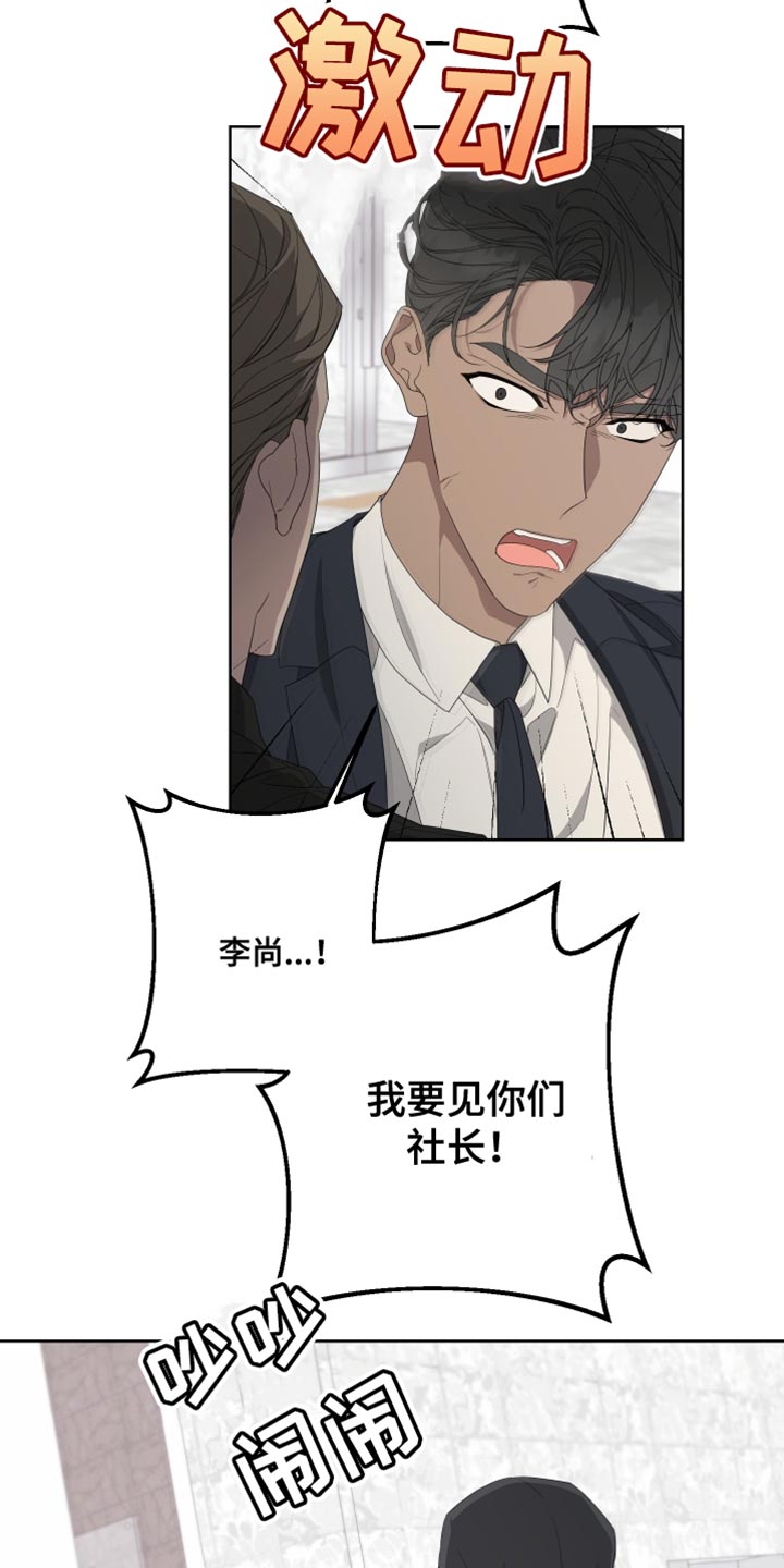 Bedeuro漫画,第142章：【第二季】低调点5图