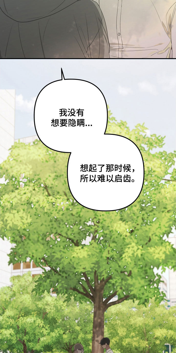 Bedeuro漫画,第156章：【第二季】回去吧2图