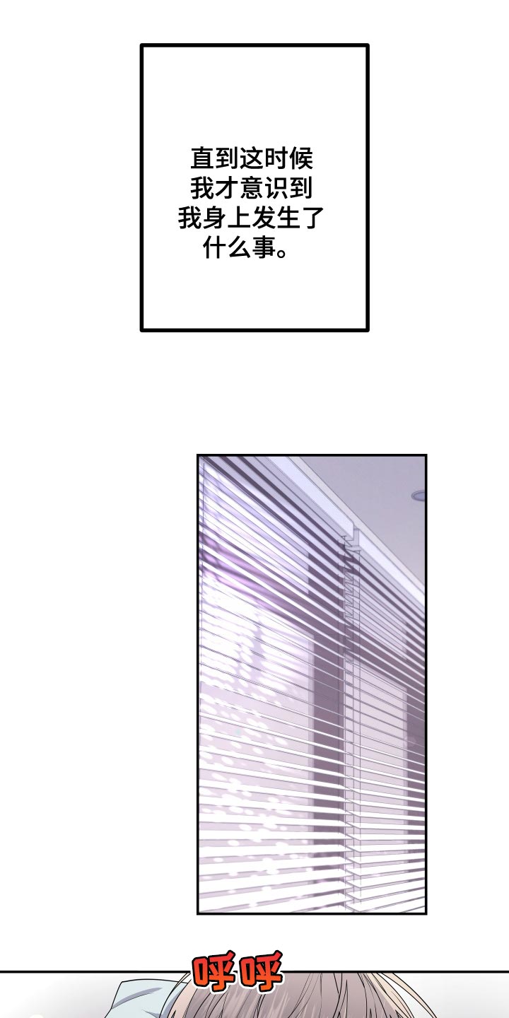 Bedeuro漫画,第182章：【第二季】你是谁？1图