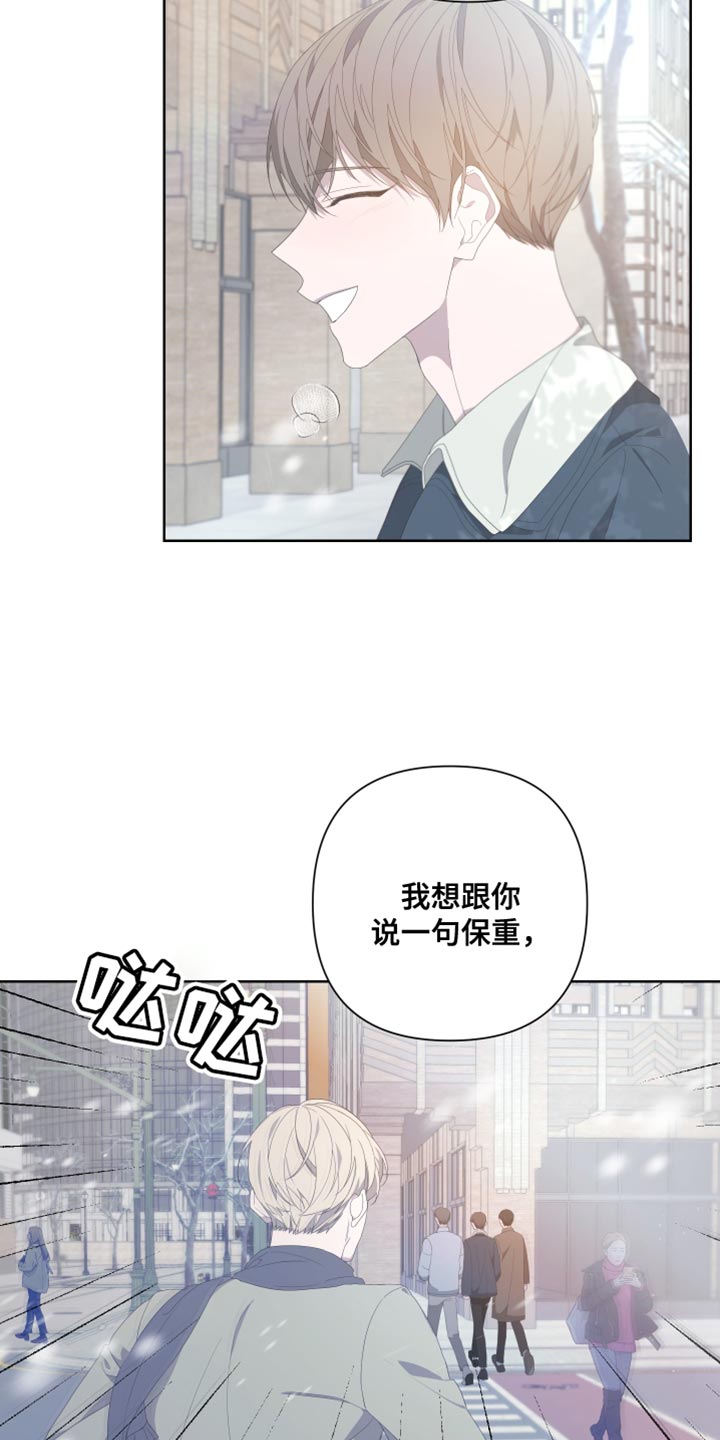 Bedeuro漫画,第138章：【第二季】留在我身边2图