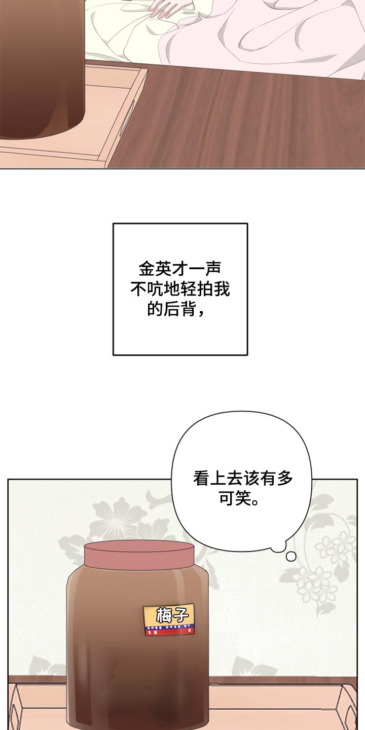 Bedeuro漫画,第94章：【第二季】初雪来临的时候1图