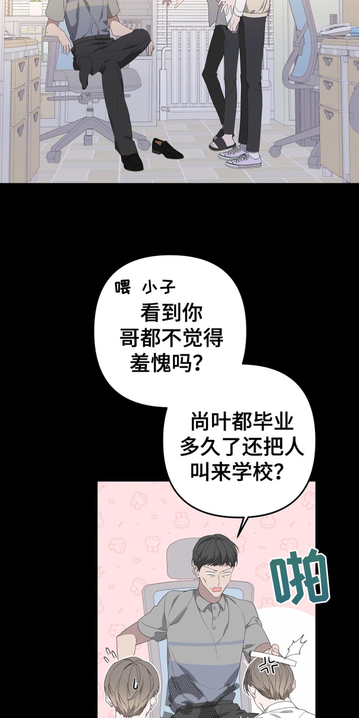 Bedeuro漫画,第146章：【第二季】我去不了4图