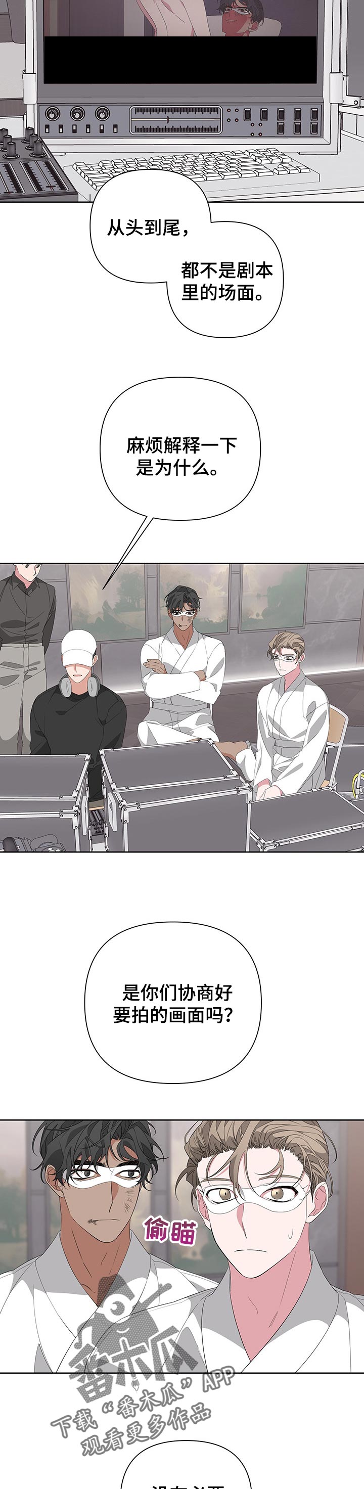 Bedeuro漫画,第40章：即兴表演3图