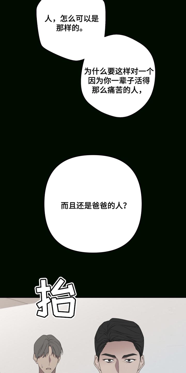 Bedeuro漫画,第163章：【第二季】一个人的专属3图