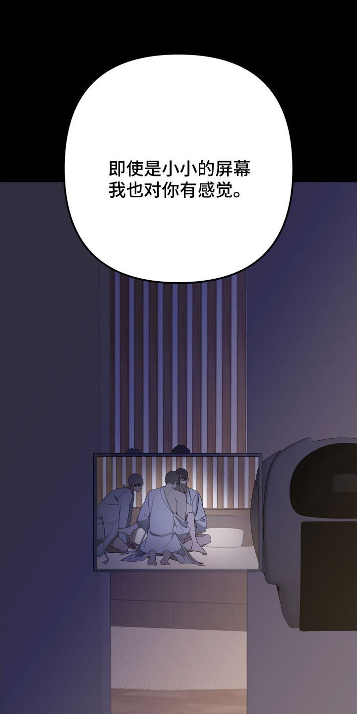 Bedeuro漫画,第171章：【第二季】乖乖听话2图