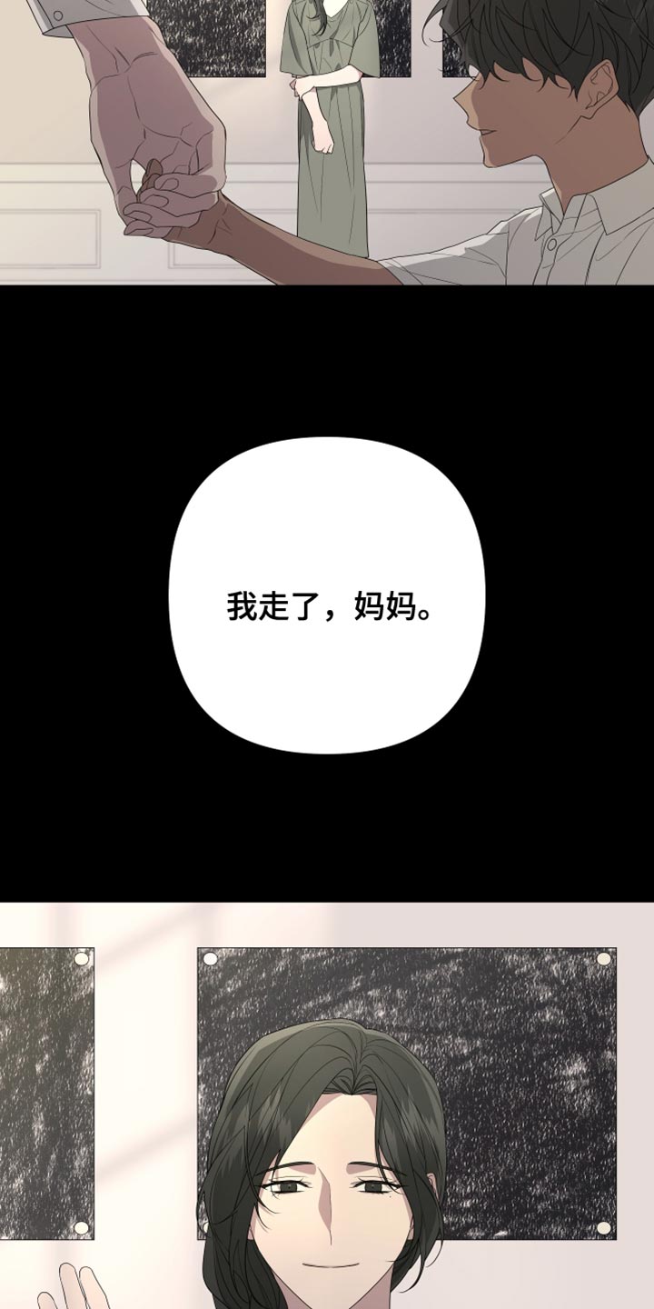 Bedeuro漫画,第160章：【第二季】从来没有哭过4图